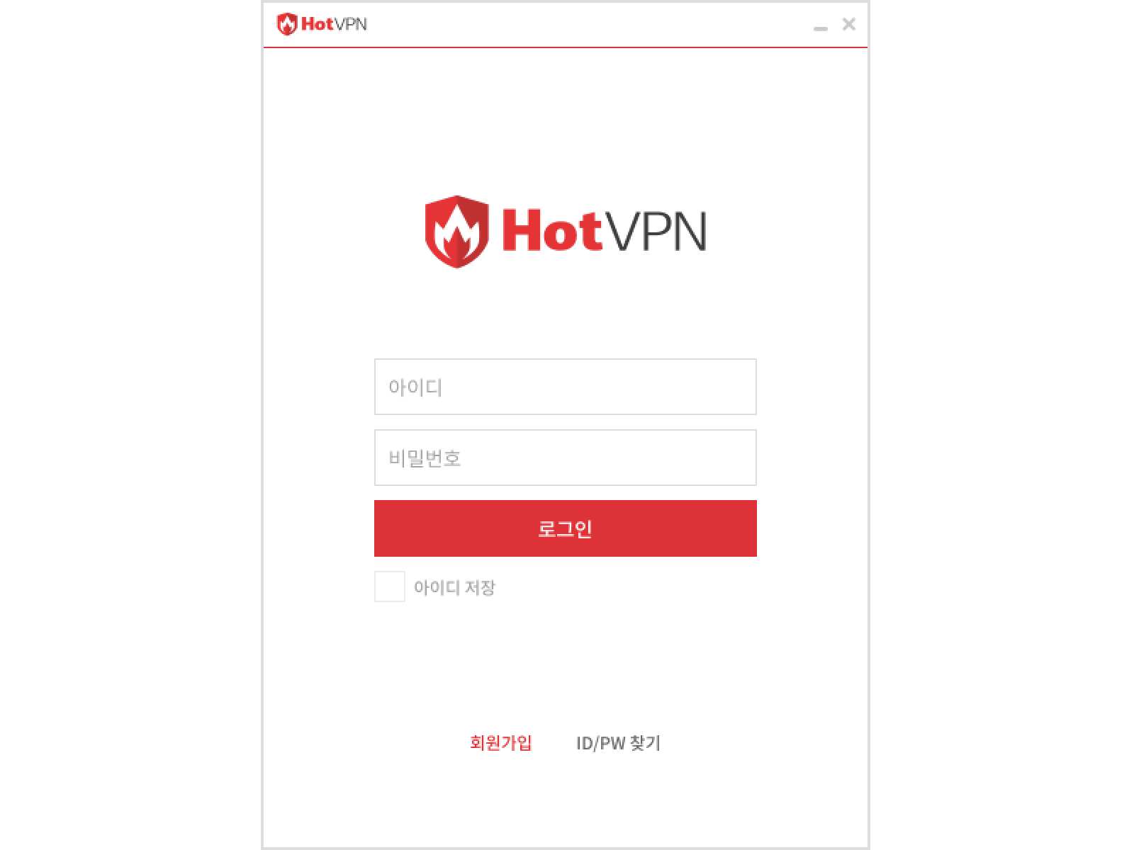 Hot VPN 실행 및 로그인